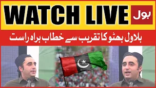 LIVE : Bilawal Bhutto Zardari Latest Speech | BOL News
