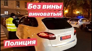 Без вины Виноватый Полиция жжет