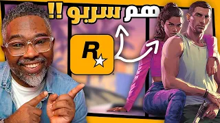 تسريبات gta6 طلعت من روك ستار وحتقدر تتمرن والحيوانات مو بس للصيد ميزة رهيبة grand theft auto vi