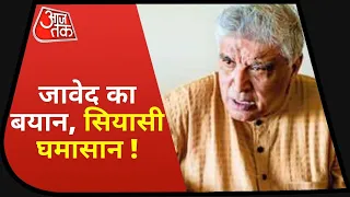 Muzaffarnagar Kisan Mahapanchayat | BJP Protest Against Javed Akhtar | PM Modi Talks Suhas Alwai