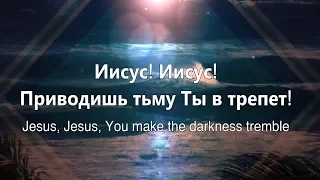 Приводишь тьму Ты в трепет//Tremble-Mosaic// Наталья Доценко//Краеугольный Камень, Новосибирск