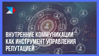 Заседание Комитета по PR, коммуникациям и маркетингу / 01.07.2021