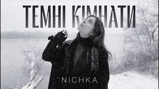 NICHKA - Темні кімнати