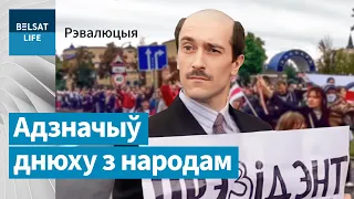 Загрыміраваны Лукашэнка выйшаў на пратэст | Загримированный Лукашенко вышел на протест