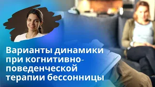 Откат в лечении бессонницы или все-таки нет?