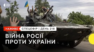 Удари по Краматорську, обстріл Криворізького району з «Ураганів» | 29 вересня – Суспільне Спротив