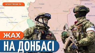 РФ ПРОРИВАЄ ЛІНІЮ ОБОРОНИ. Наступ на Часів Яр | Отченаш