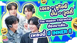 'เจเจ-ฟูไอซ์-บั๊ม-วูดดี้' THC ต้องมาเล่น เพลงนี้มี...INNER!! | HIGHLIGHT EFM FANDOM LIVE 22 มิ.ย. 66