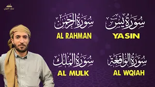 سورة يس، الرحمن، الواقعة، الملك بصوت جميل هادئ مريح للقلب القارئ محمد الفقيه Mohammed Al Fakih