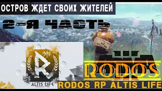 Arma3./ RodosRP / ,R-Zone Game TV, ОБЗОР