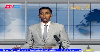 Arabic Evening News for December 4, 2021 - ERi-TV, Eritrea