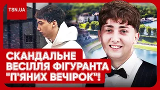 🕺💃 Чому не в СІЗО?! Герой "п’яних вечірок" влаштував лакшері-весілля! Українці розлючені!