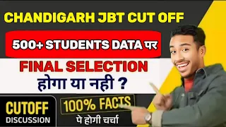 😇 CHANDIGARH JBT EXPECTED CUT OFF ( 2024 ) | CHANDIGARH JBT CUT OFF ( 2024 ) | JBT CUT OFF 2024