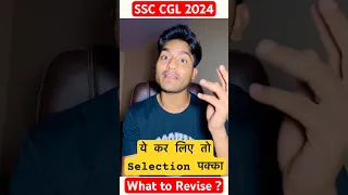 🔥Must do for Selection : SSC #CGL #chsl  2024 : #strategy