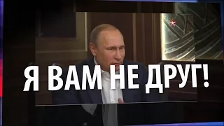 Путин как двуликий Янус. Смотри в оба