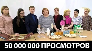 Отмечаем 50000000 просмотров на ютуб канале по шитью Модные Практики! Спасибо, что вы с нами!