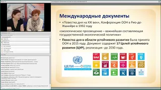 ЗАПОВЕДНЫЕ ТЕРРИТОРИИ РОССИИ: РЕСУРСЫ И ВОЗМОЖНОСТИ ЭКОЛОГИЧЕСКОГО ПРОСВЕЩЕНИЯ