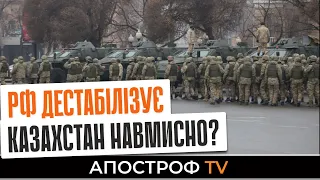 Росія зацікавлення у дестабілізації в Казахстані та Україні, – Пархоменко