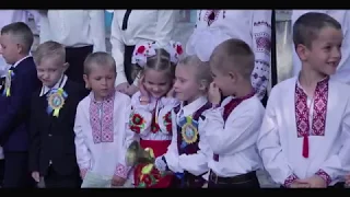 Перший дзвоник 2018 Дударків