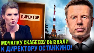 ⚡️60 МИНУТ ЗАКРОЮТ! СКАБЕЕВА СКАЗАЛА ЧТО КРЫМ - УКРАИНСКИЙ! ОЛЬКУ ВЫГНАЛИ ИЗ СТУДИИ В ПРЯМОМ ЭФИРЕ