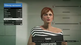 Как создать женского персонажа с канала романа в GTA 5