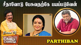 பாக்யராஜ் சார் -ஐ பார்ப்பதற்கு நான் போட்ட கண்டிஷன் - Actor R.Parthiban | Cream Of Chai With Chithra