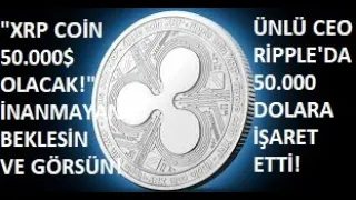 XRP COİN 50.000$ OLACAK🚀ÜNLÜ CEO RİPPLE İÇİN DUDAK UÇUKLATAN TAHMİN YAPTI🔥%140.000 ARTIŞ MÜMKÜN MÜ?🚀