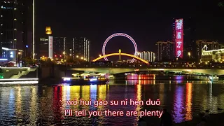 Qing Qing Di Gao Su Ni   Tell You Gently (Beijing & Tianjin)