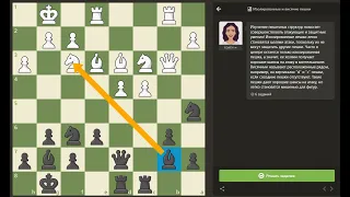 CHESS.COM – Изолированные и висячие пешки