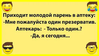 Сборник смешных анекдотов!     Юмор  шутки  приколы  улыбки  позитив!