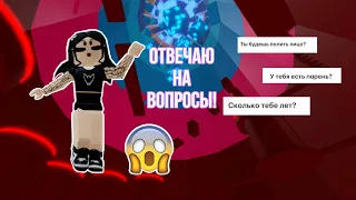 ВОПРОС - ОТВЕТ  от подписчиков // Tower Of Hell // Roblox