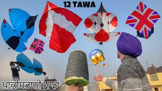 Flying 12 Tawa Pakistani Patang 😱 12 Tawa , 6 Tawa Kites | Kite Vlog