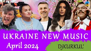 УКРАЇНСЬКА МУЗИКА ⚡ КВІТЕНЬ 2024 🎯 YOUTUBE TOP 10 💥 #українськамузика #сучаснамузика #ukrainemusic