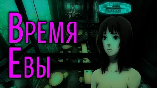 Время Евы | Eve no Jikan [SmartAnimeReview]