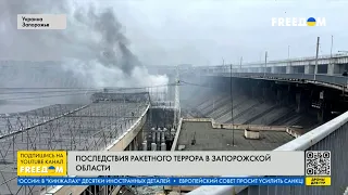 ⚡️ ДнепроГЭС АТАКОВАЛИ российские ракеты! ДАМБА УСТОЯЛА. Включение из ЗАПОРОЖЬЯ