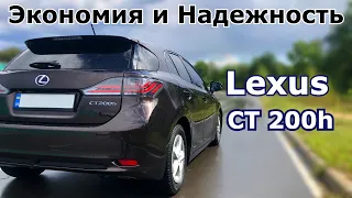 Один из самых экономных Lexus CT 200H Гибрид. Компромис цены и надежности. Плюсы и минусы. Обзор