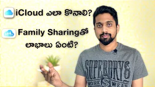 How to buy, use iCloud and Family Sharing in Telugu