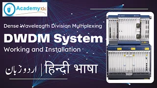 DWDM | WDM | SDH | Optical Fiber Communication | DWDM system installation | Urdu | Hindi