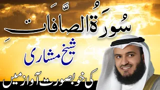 37 - Surah As-Saffat Full | Sheikh Mishary Rashid Al Afasy | شیخ مشاری بن راشدالعفاسی