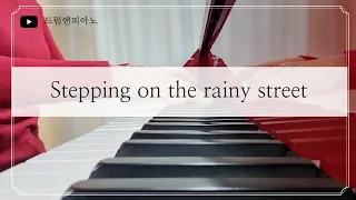 【겨울연가 ost】'Stepping on the rainy street' (daydream)(최윤하)연주
