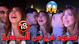 حب ورومانسية بيسان إسماعيل وخطيبها محمود تخرج عن السيطرة🙄🤐✨️