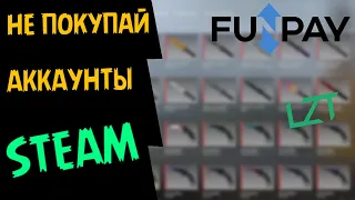 Восстановление Steam 🔥 Почему нельзя покупать аккаунты STEAM ❗