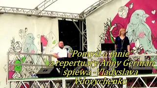 Pomyśl o mnie z rep. Anny German  Vladyslava Vdovychenko