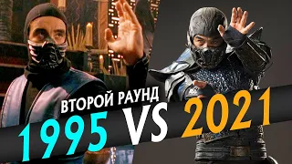 ФИЛЬМ МОРТАЛ КОМБАТ 1995 VS 2021. ФИНАЛЬНОЕ СРАВНЕНИЕ ЭКРАНИЗАЦИЙ MORTAL KOMBAT