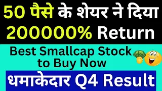 🟢 200000% से ज्यादा Returns, Piccadily Agro Industries Share Latest Update, Best Q4 2024 Result