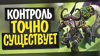 КОНТРОЛЬ ХАЙЛЕНДЕР ОХОТНИК НА ДЕМОНОВ! 🔝  Руины Запределья! Hearthstone!