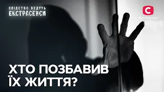 Экстрасенсы расследуют нераскрытые дела! – Следствие ведут экстрасенсы | СТБ