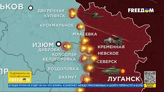 Карта войны: ВСУ за сутки отбили 150 атак российских оккупантов