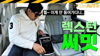 6천만원 최고급 SUV.. 근데 이건 쫌~ // KGM 렉스턴 써밋, 서밋, SUMMIT, 시승기