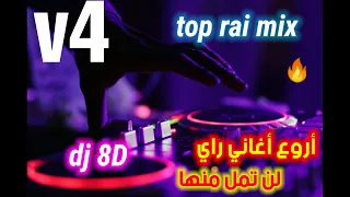 جديد اروع اغاني راي هبال rai mix 04